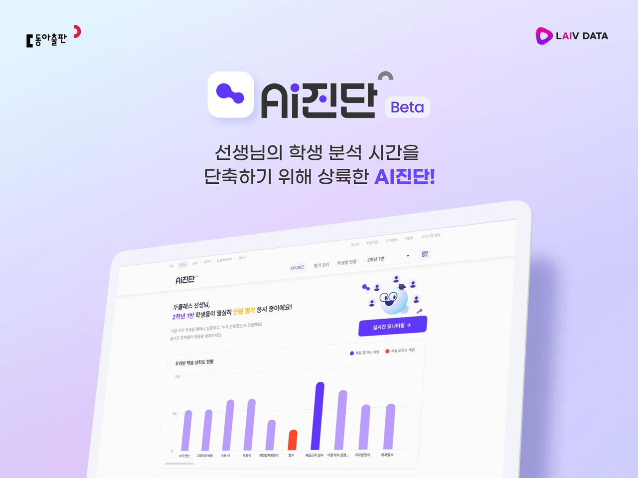 (사진=라이브데이터)