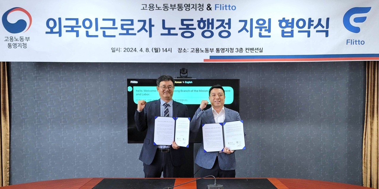 김선재 고용노동부 통영지청장(왼쪽)과 이정수 플리토 대표가 MOU 체결 기념으로 사진 촬영을 하고 있다. (사진=플리토)