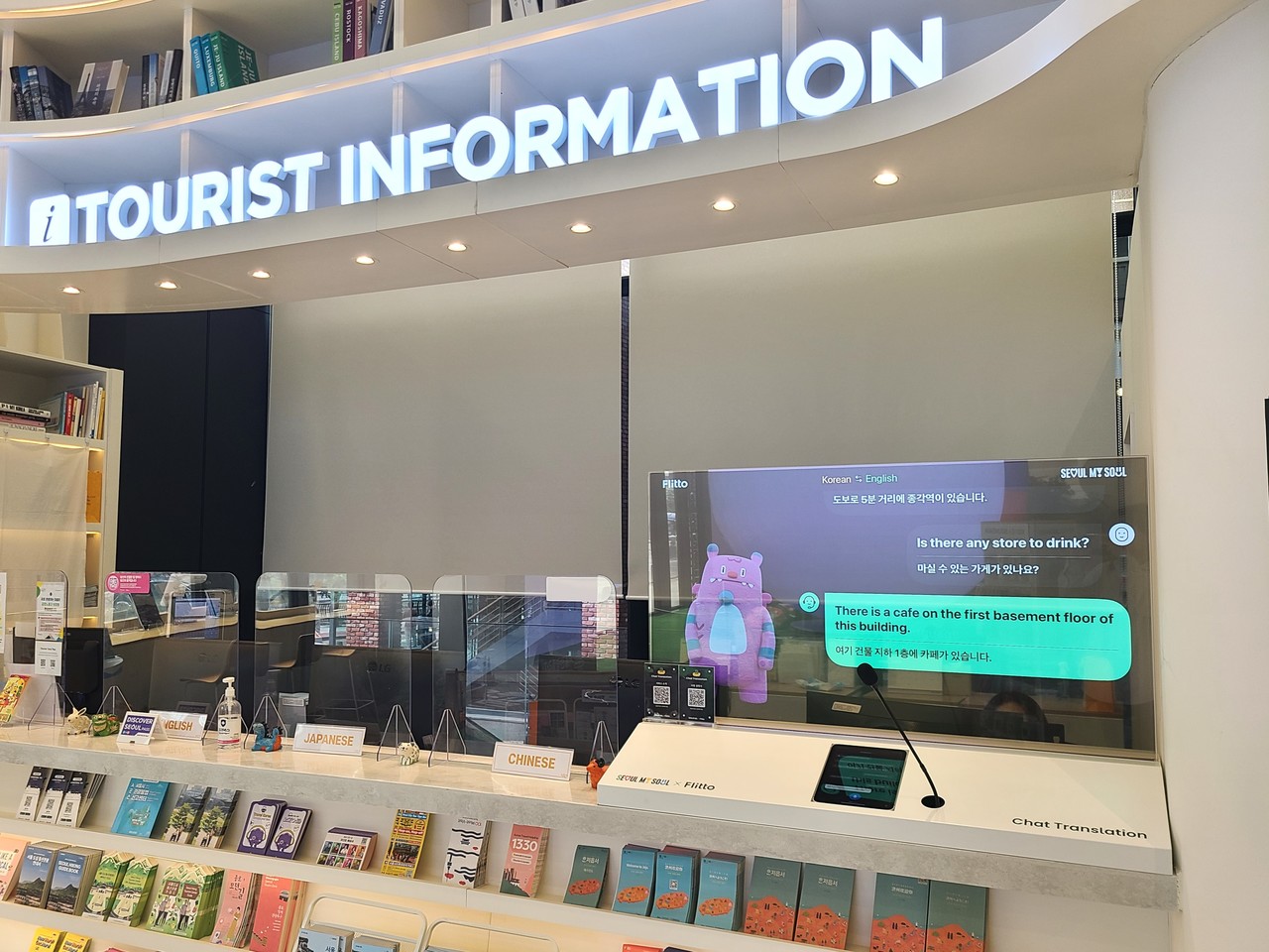 서울관광플라자에 설치한 AI 실시간 대화형 다국어 통번역 서비스 (사진=플리토)