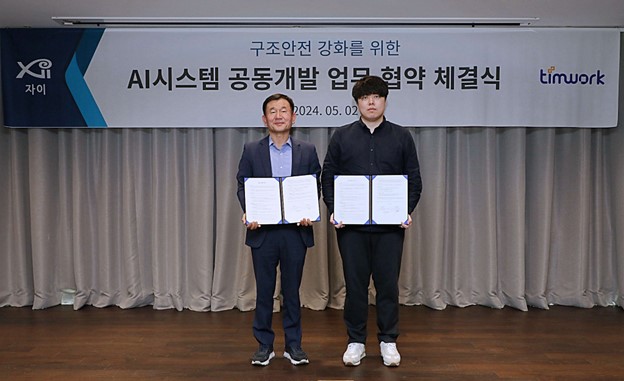 정욱찬 팀워크 대표(오른쪽)와 유현종 GS건설 전무가 기념 촬영을 하고 있다. (사진=팀워크)