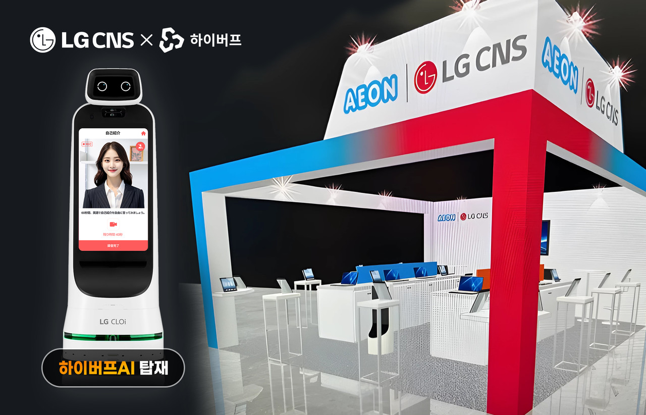 LG AI 로봇 클로이에 탑재된 블루바이저 영어 AI 면접 (사진=블루바이저)