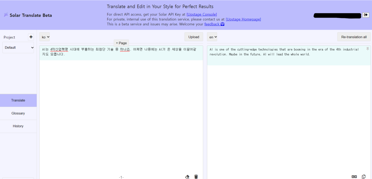 업스테이지 번역 사이트 메인 (사진=업스테이지)