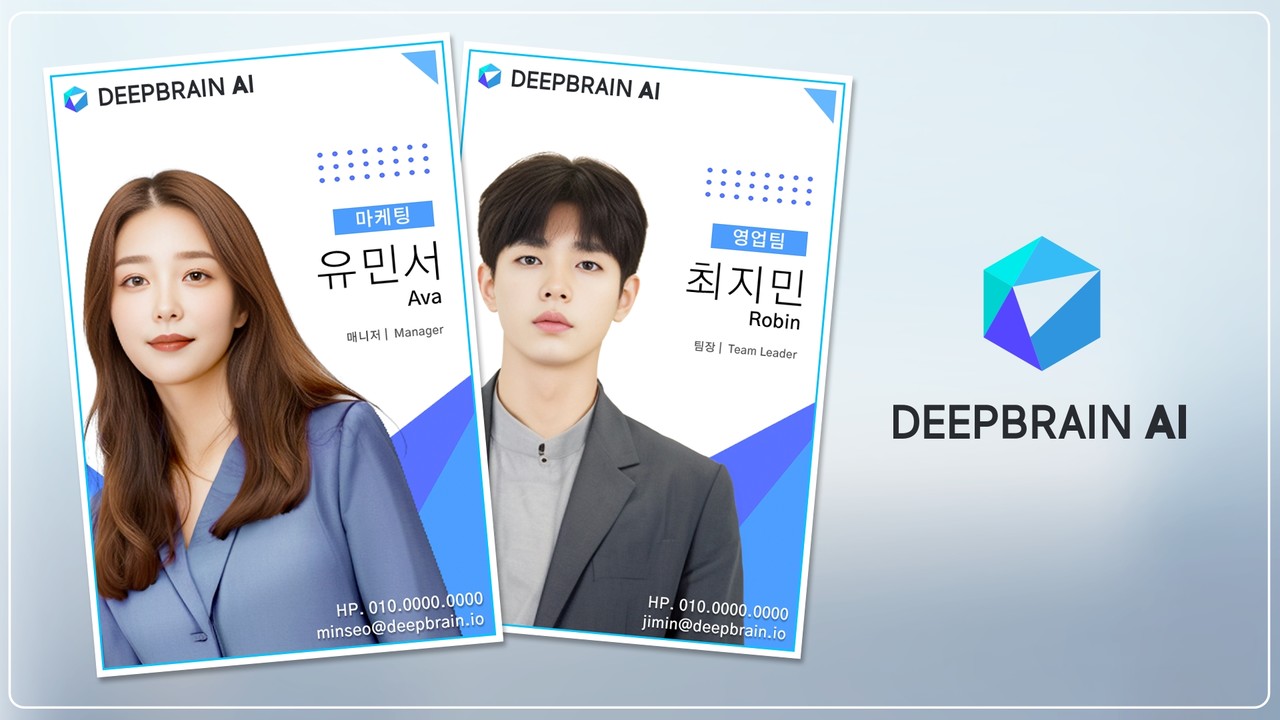드림아바타 기반 AI 명함 예시 (사진=딥브레인AI)