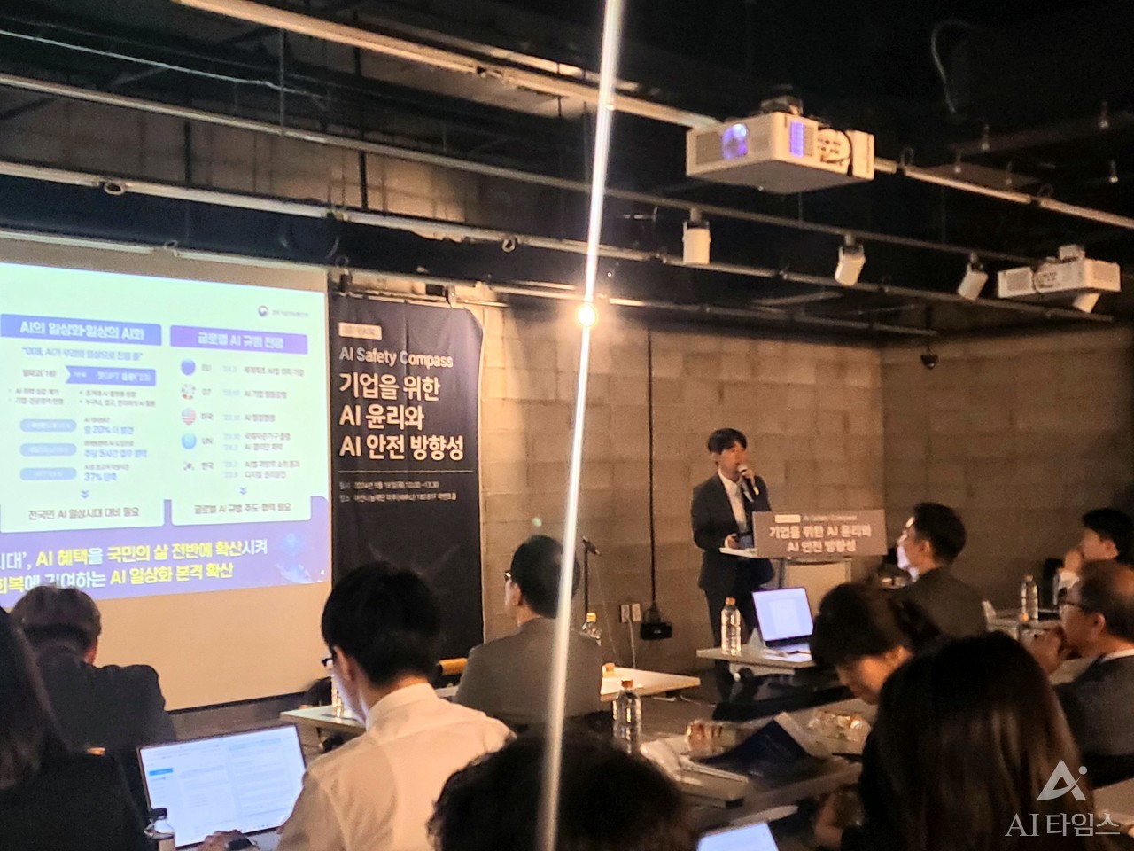 엄열 과학기술정보통신부 국장이 국가 차원의 AI 안전성을 설명하고 있다.