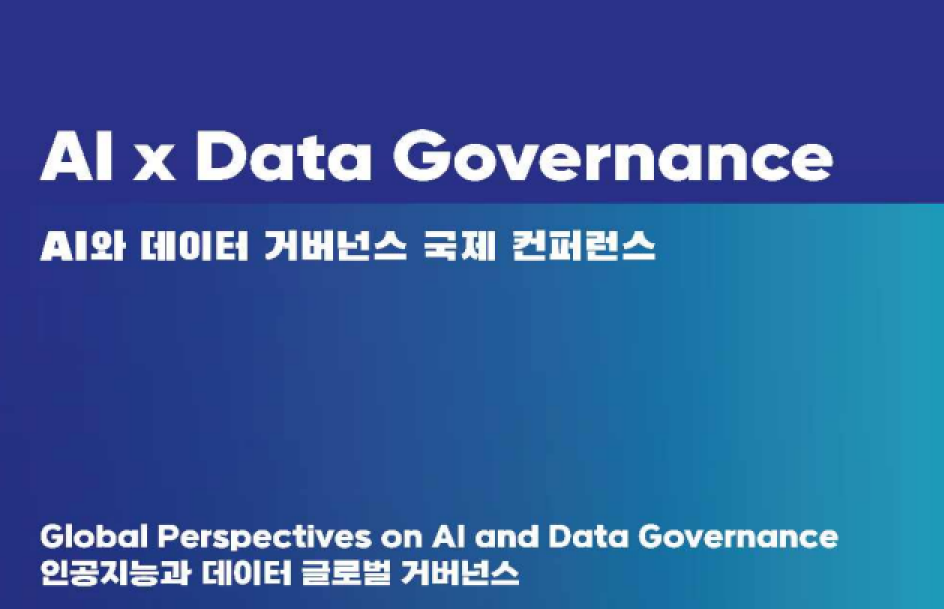 (사진=개인정보보호위원회)