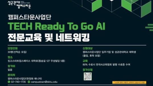 (사진=성균관대학교)