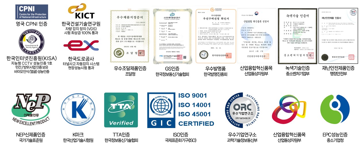 인텔리빅스가 보유한 특허 및 인증 기록 44건 (사진=인텔리빅스)
