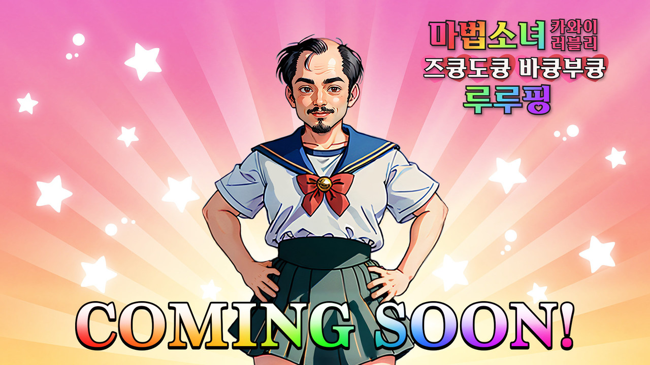 (사진=렐루게임즈)