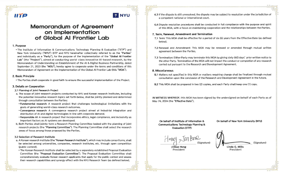 뉴욕대학교(NYU) 간 MoA 서명본 (사진=정보통신기획평가원)