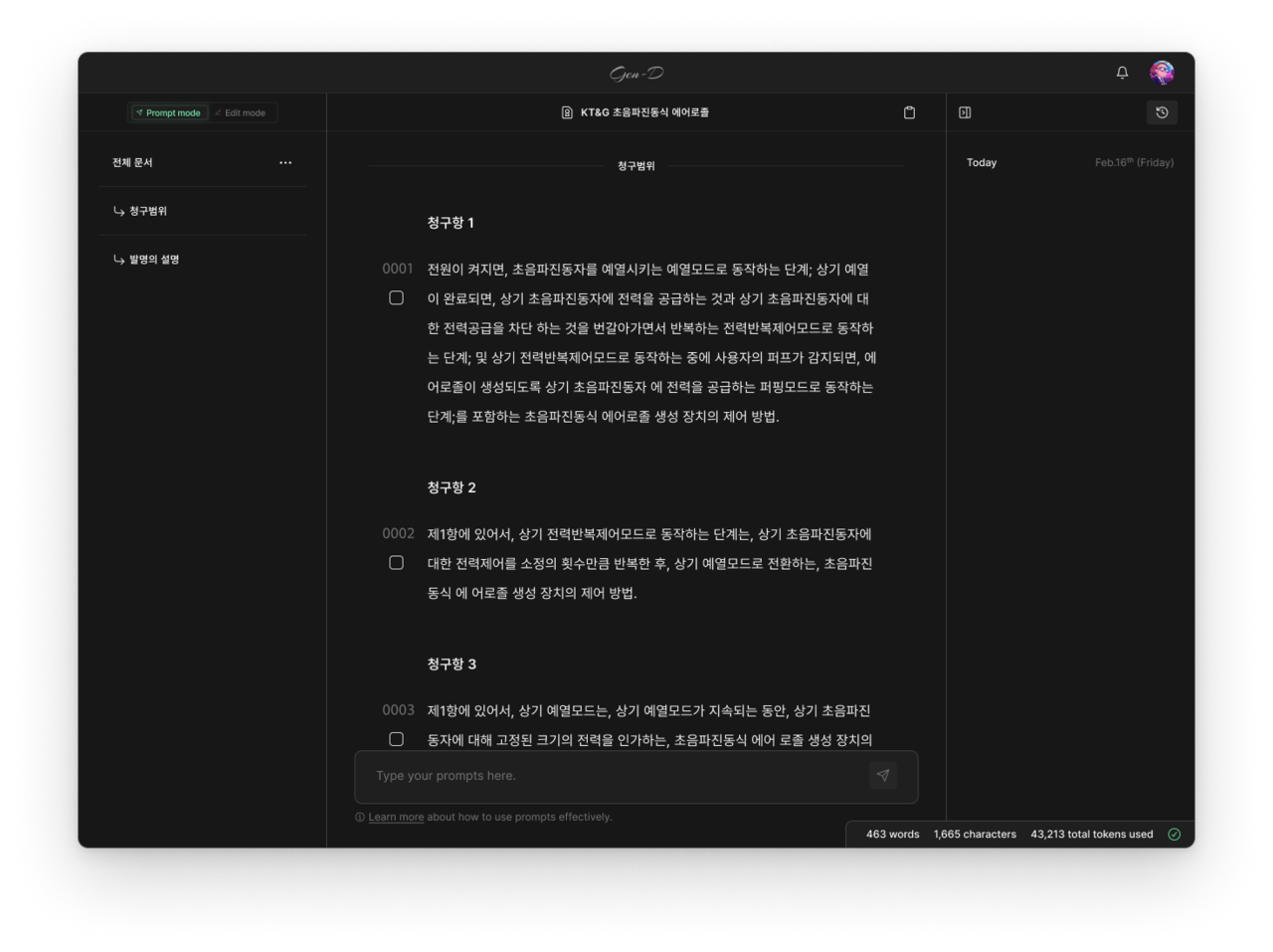 젠D 서비스 화면 (사진=젠아이피)
