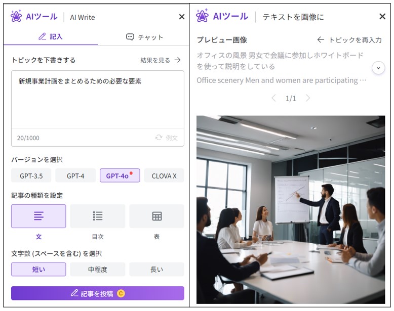 (왼쪽부터) AI Write 기능, AI 이미지 생성 기능 구현 이미지(사진=폴라리스오피스)