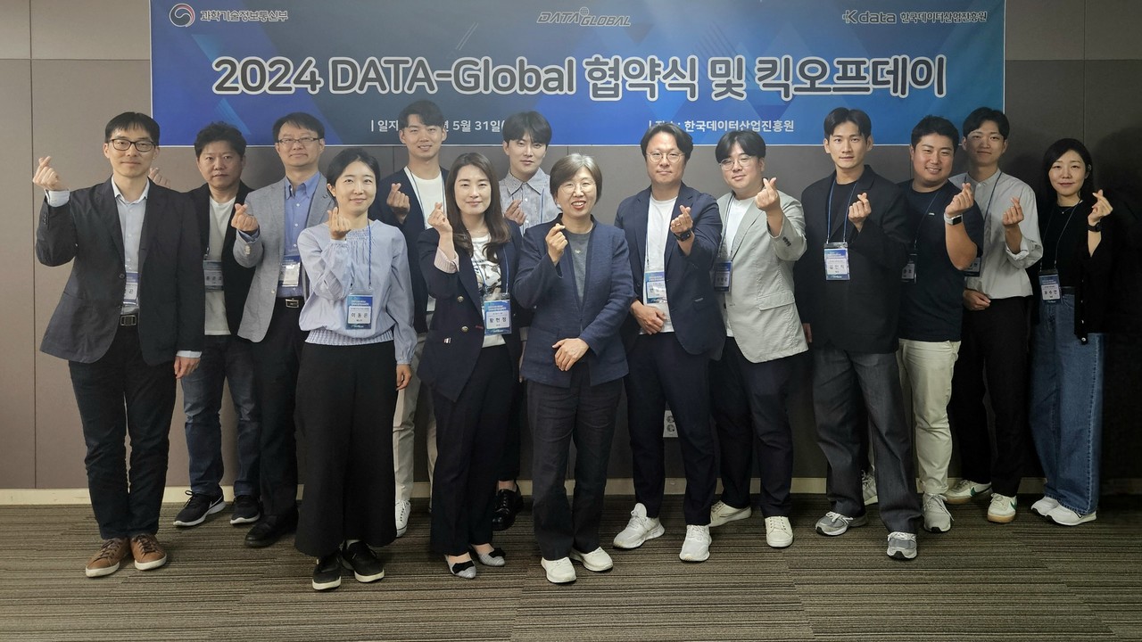 데이터글로벌 협약식 및 킥오프데이 단체사진 (사진=한국데이터산업진흥원)