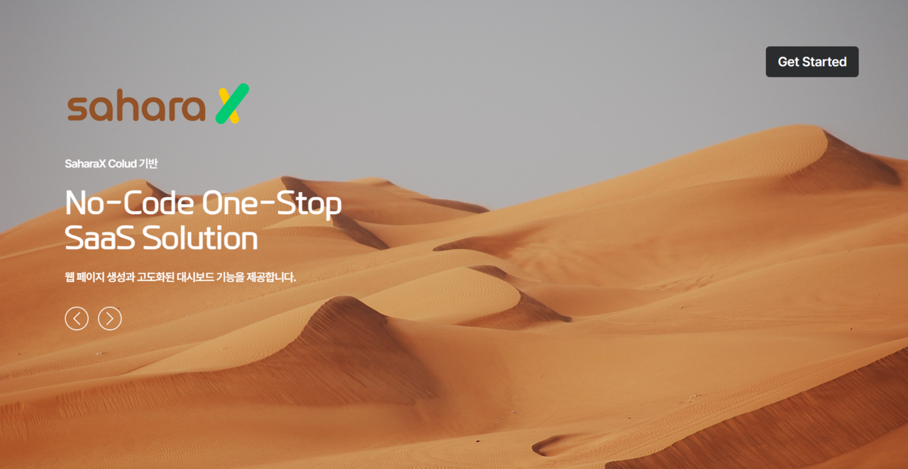노코드 앱 개발 플랫폼 '사하라-X' 메인 이미지 (사진=스캐터엑스)