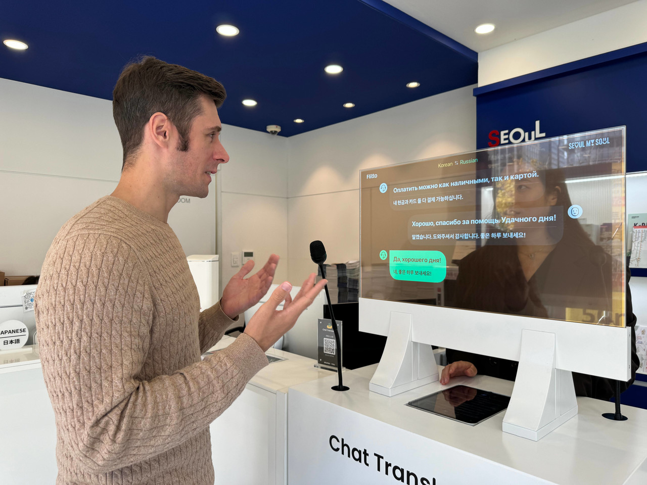 광화문 관광안내소에 설치된 챗 트랜스레이션 (사진=플리토)