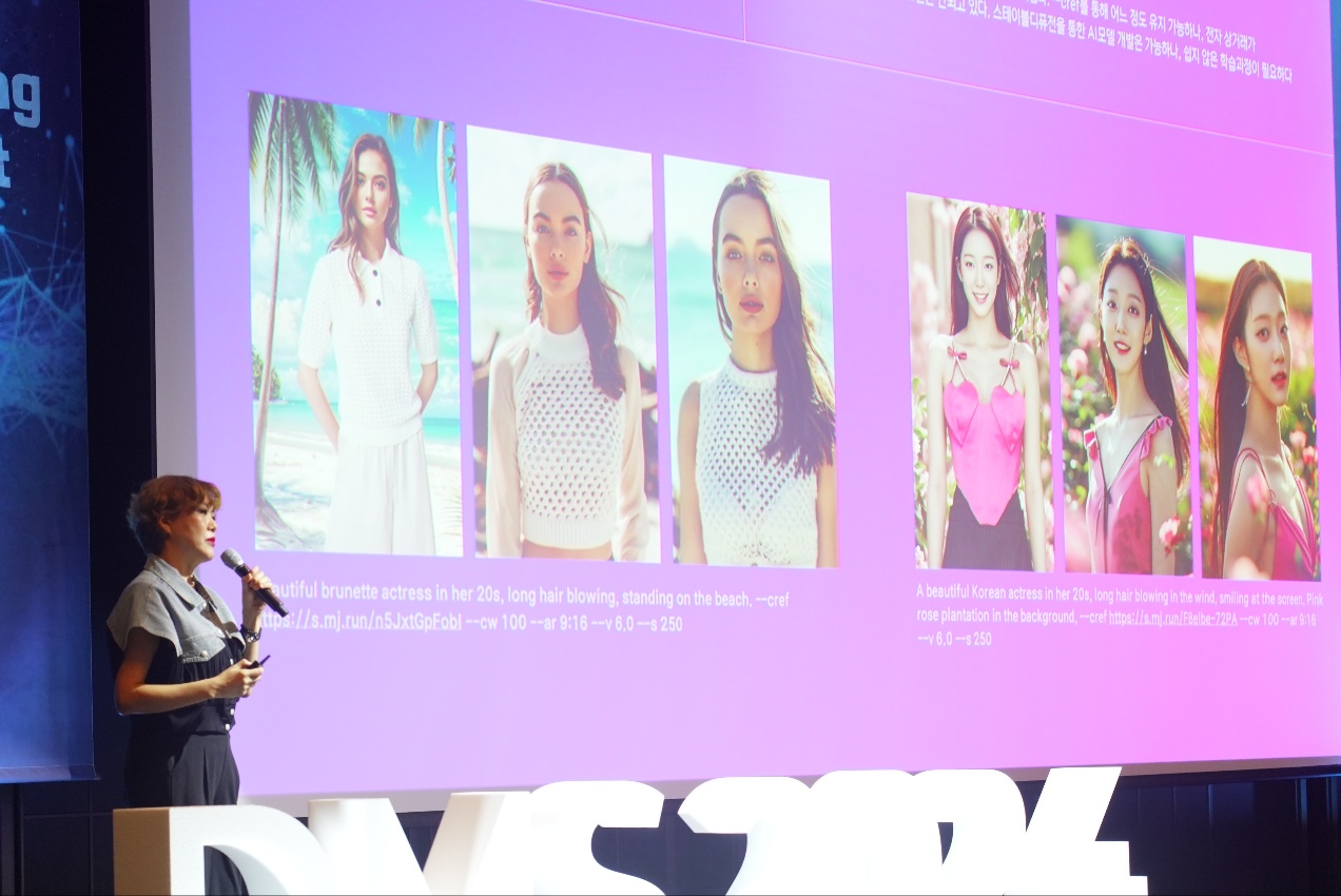 DMS 2024 위샵 AI 행사(사진=라라스테이션)