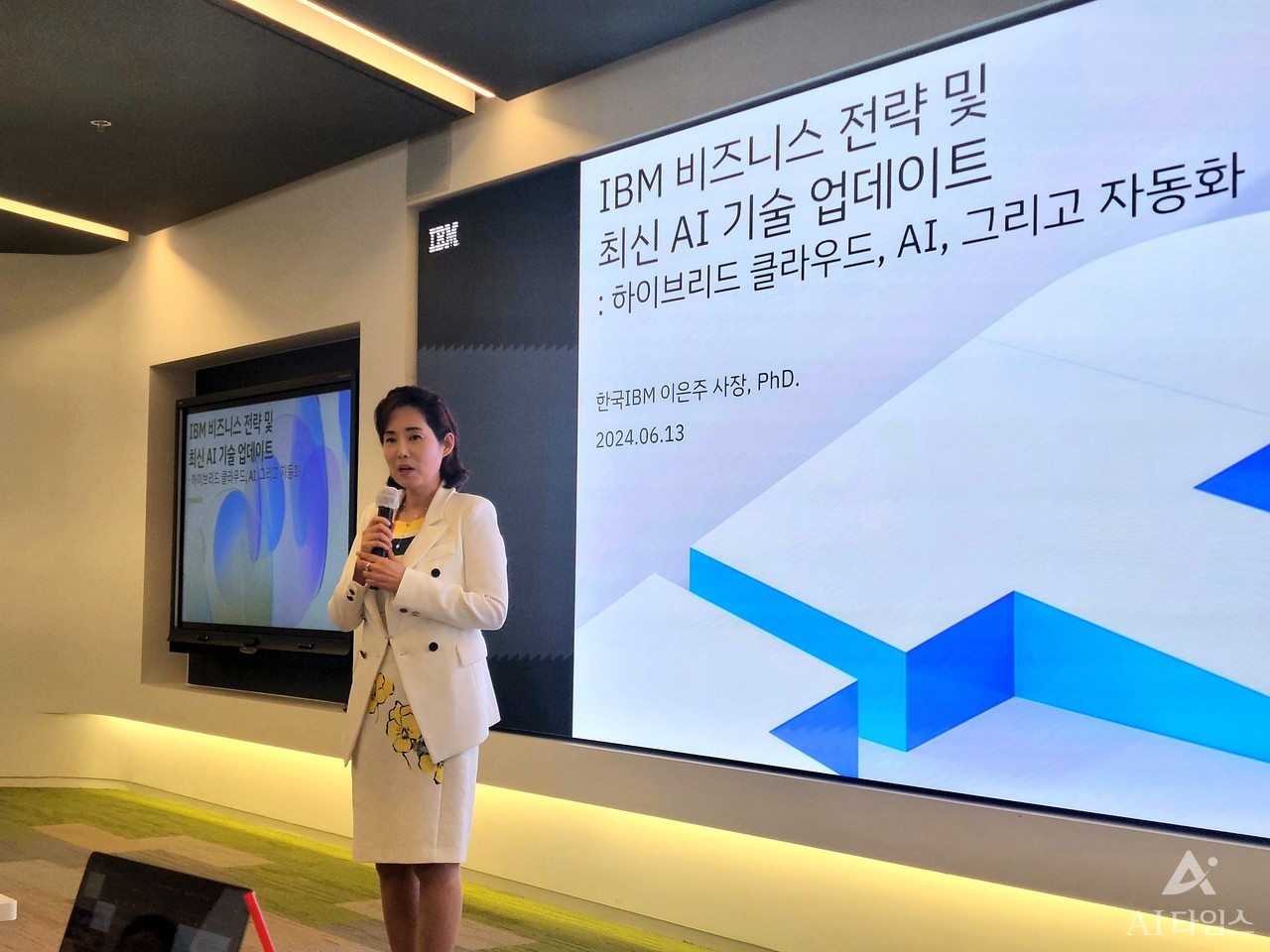 이은주 한국 IBM 대표가 사업 전략을 소개하고 있다.