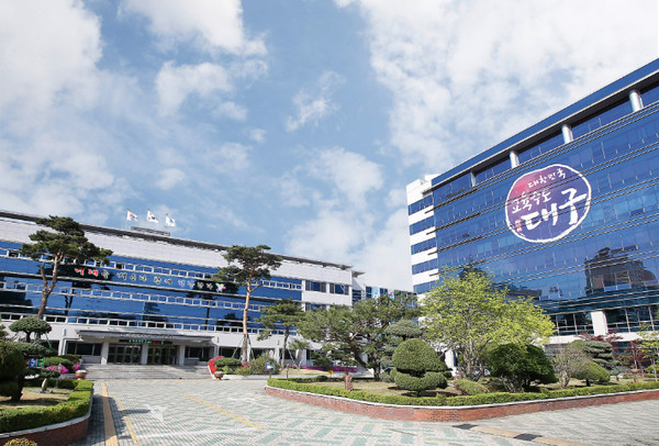 Daegu Metropolitan Office of Education (Photo = Daegu Metropolitan Office of Education)