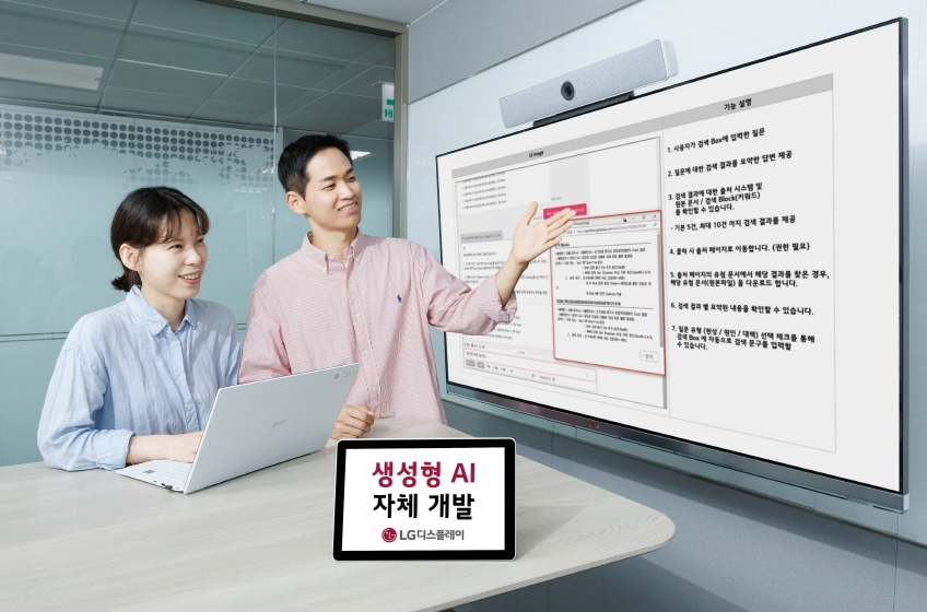 (사진=LG디스플레이)