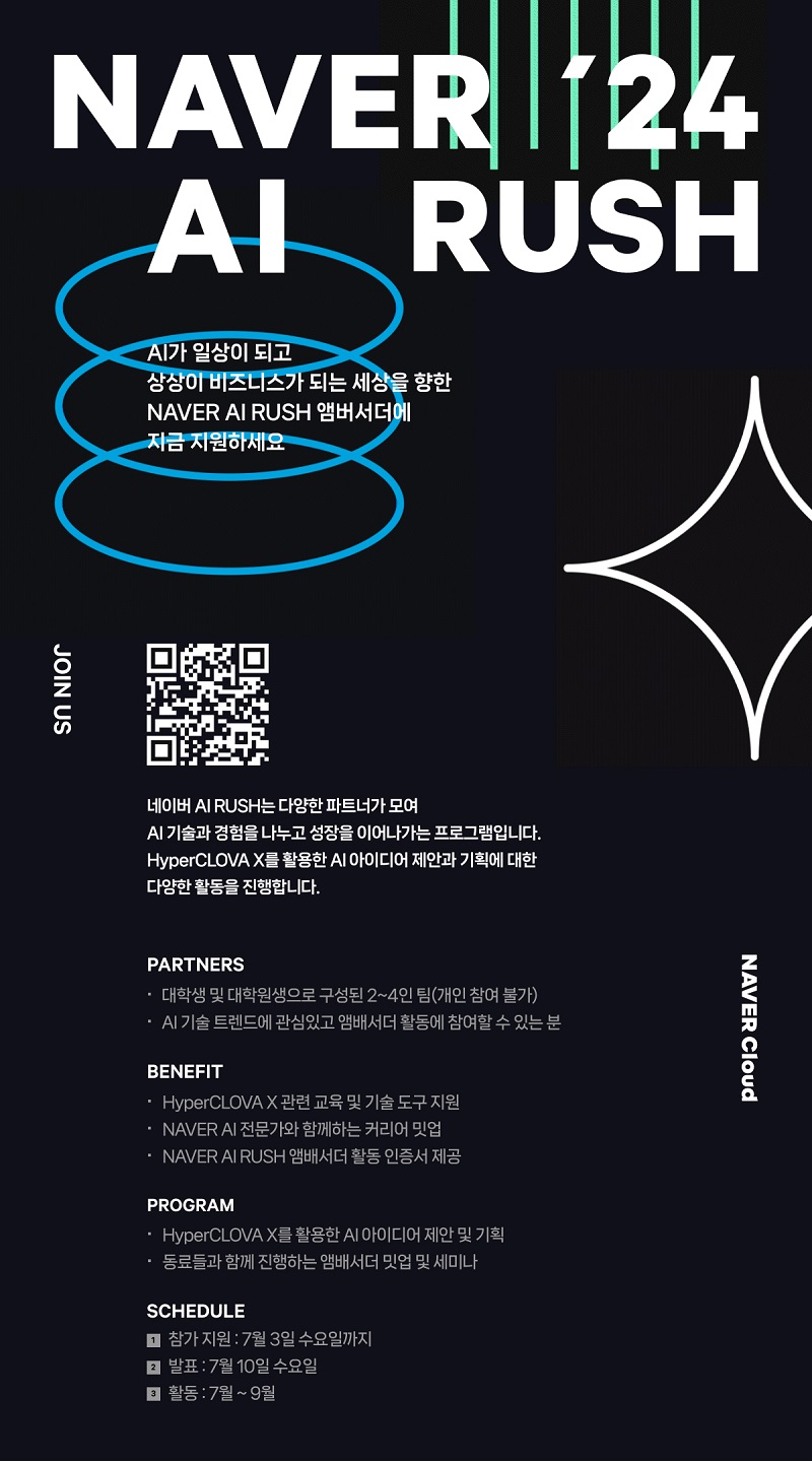 (사진=네이버클라우드)