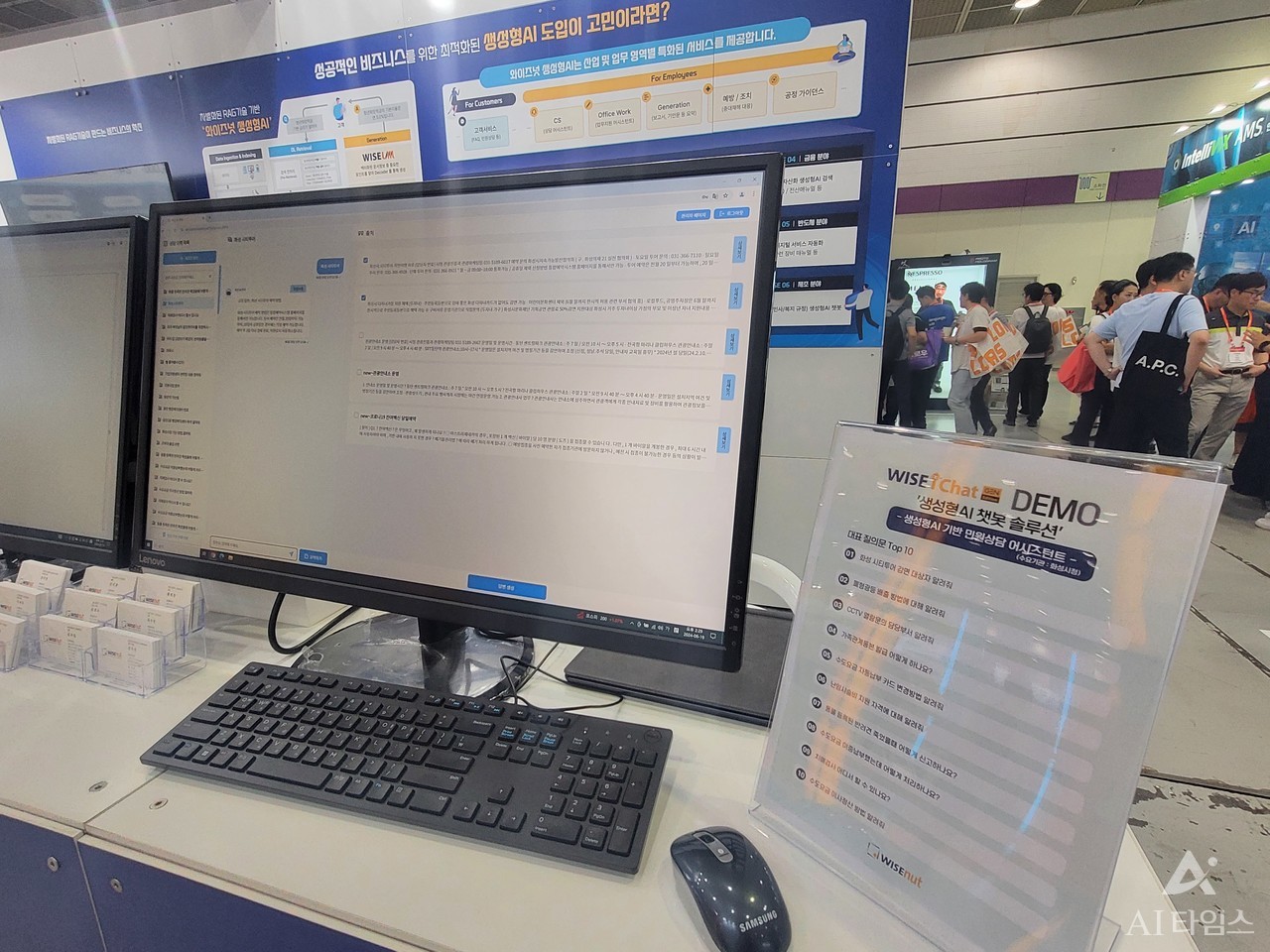 와이즈넛 부스 전경