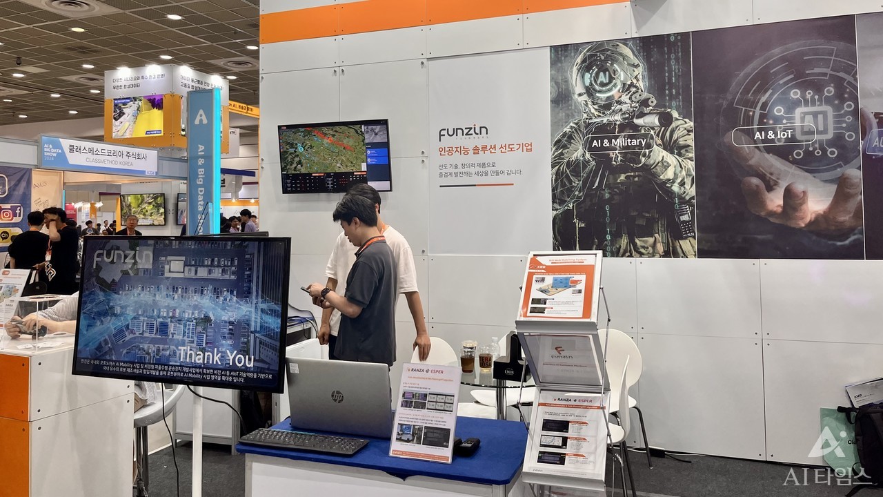 펀진은 19일부터 코엑스에서 열린 ‘2024스마트테크쇼‘에 참가해 국방 솔루션을 선보였다.