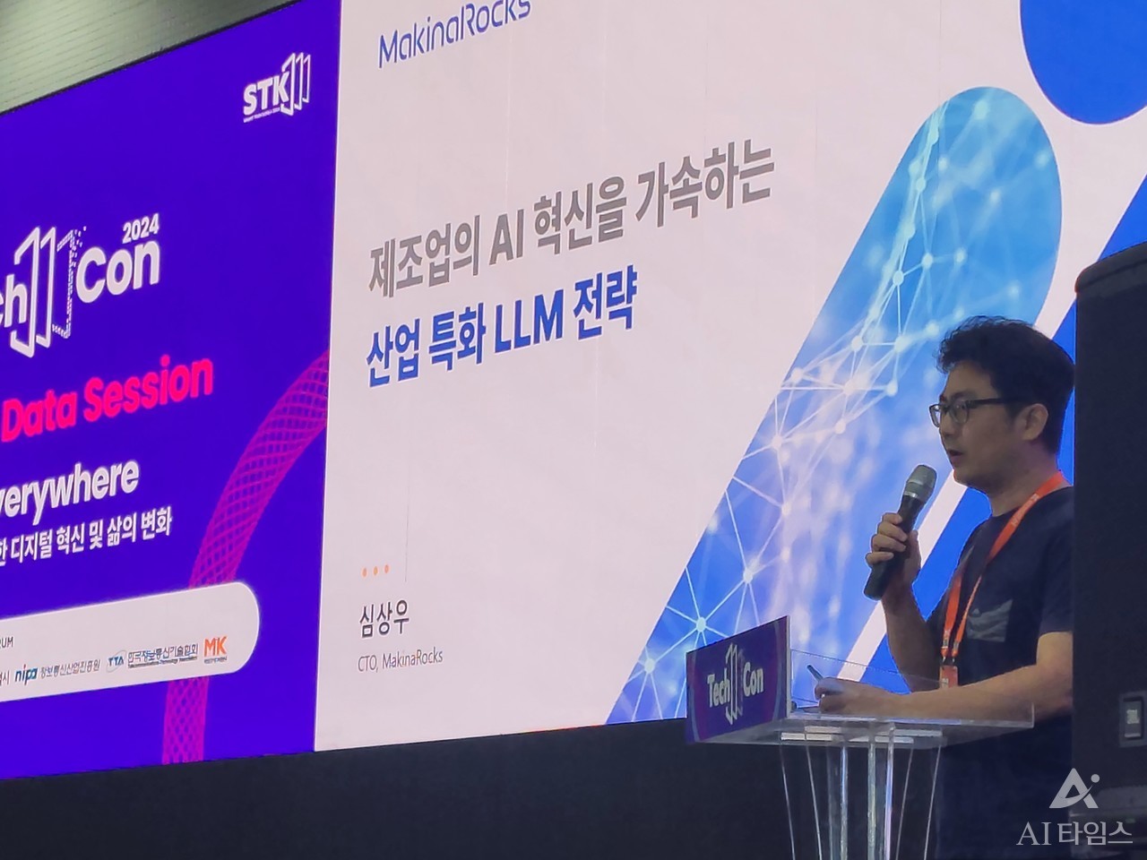 심상우 마키나락스 CTO가 강연을 진행하고 있다.