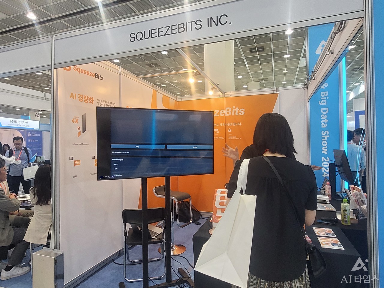 스퀴즈비츠 부스 전경