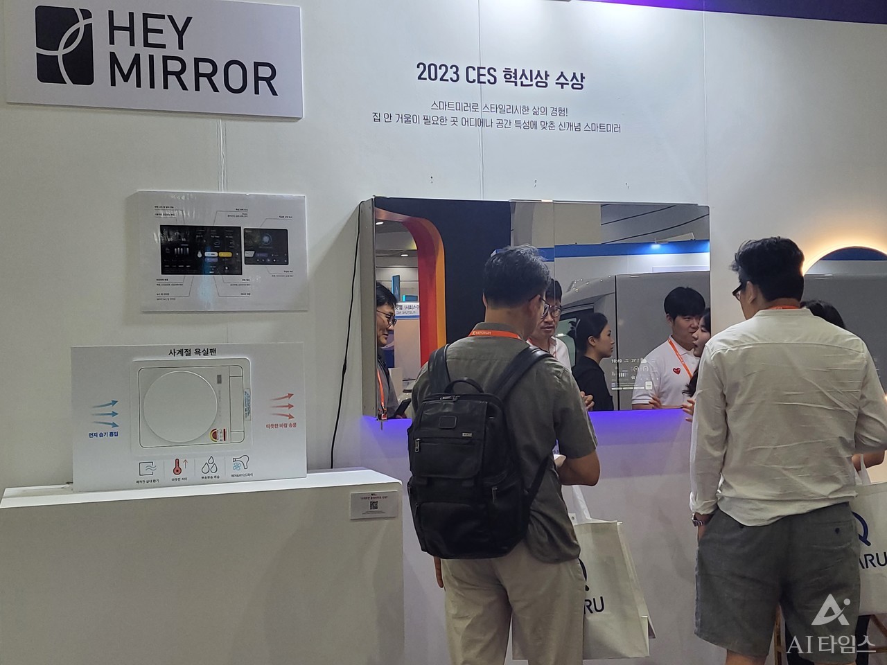 이원오엠에스 헤이미러