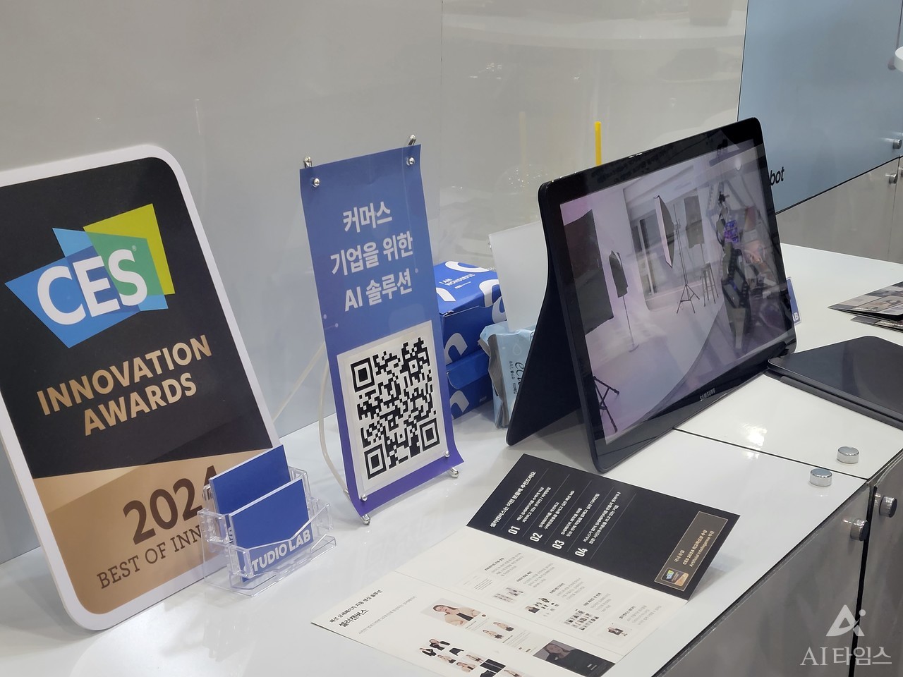 스튜디오랩 부스