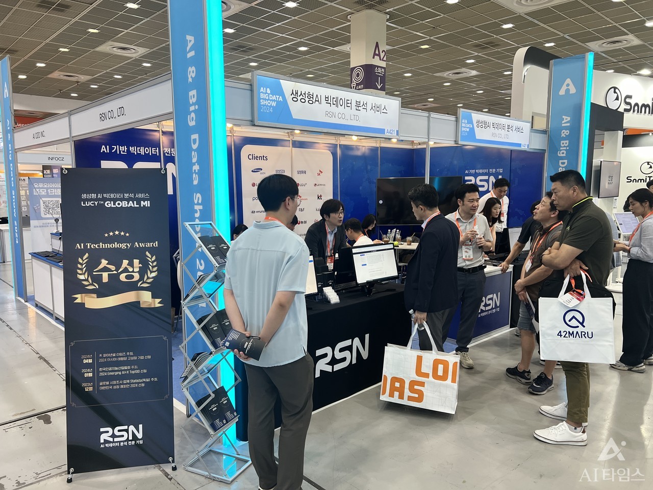 알에스엔 부스 전경