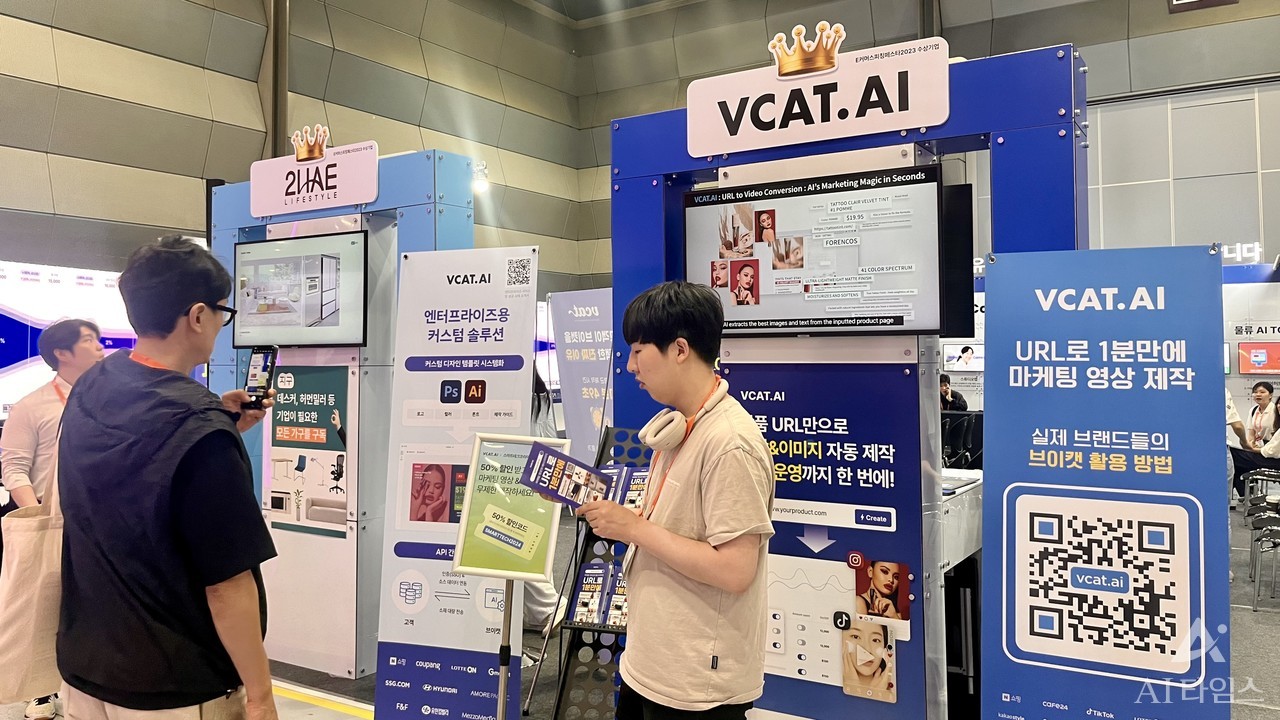 마케팅 AI 솔루션전문 브이캣이 19일부터 21일까지 코엑스에서 개최된 ‘AI&빅데이터쇼‘에서 참관객들과 만났다.