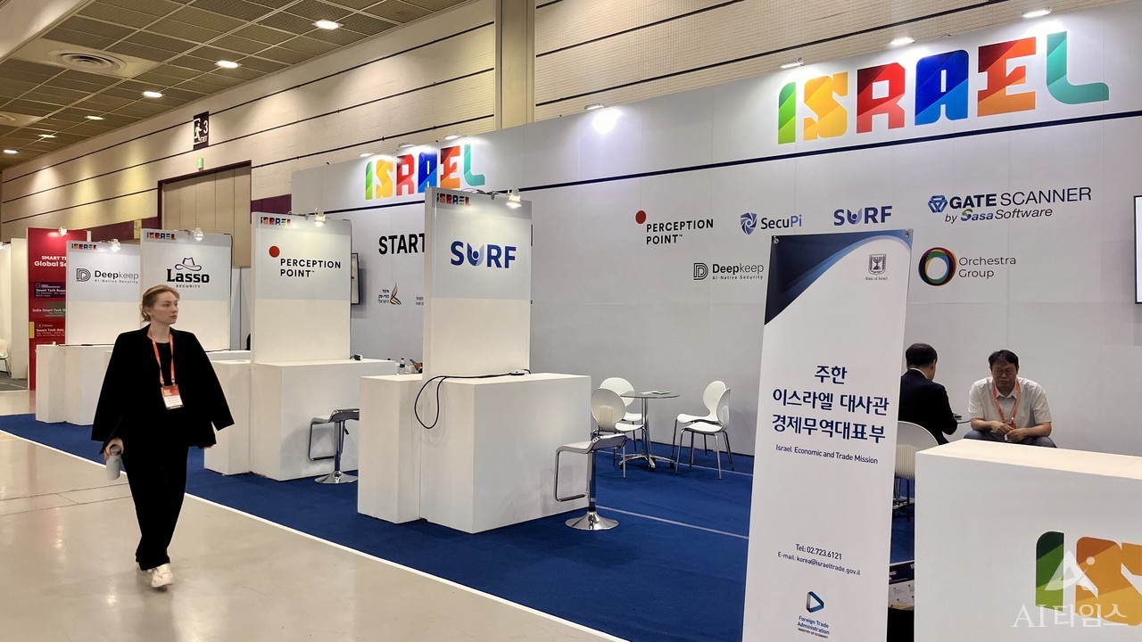 이스라엘 대사관 부스