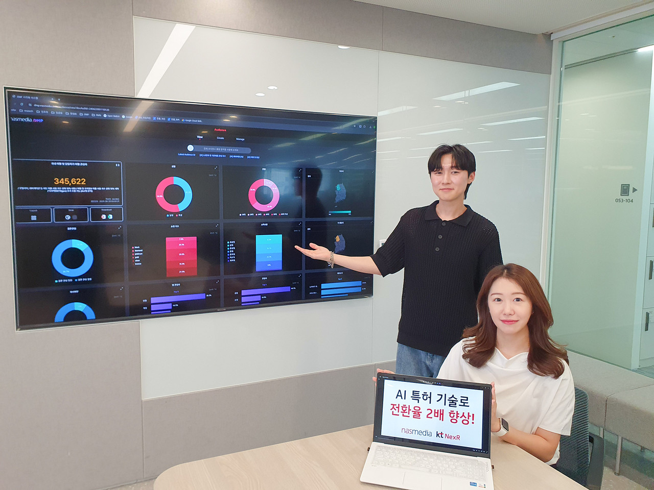 KT넥스알 직원들이 광고전환율을 높이는 AI 기술을 도입한 나스미디어의 데이터 관리 플랫폼(DPM)을 활용하는 모습(사진=KT)