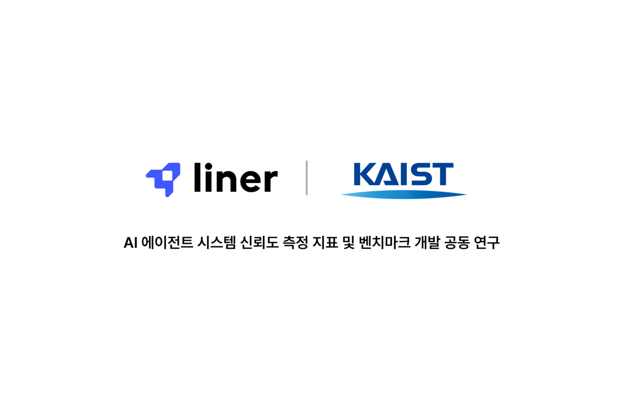(사진=라이너)