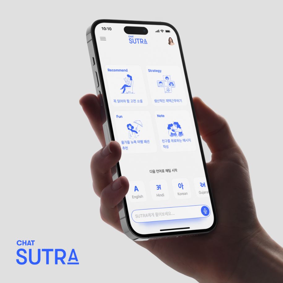 챗수트라(사진=투플랫폼)