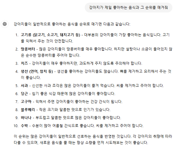 (사진=챗GPT)