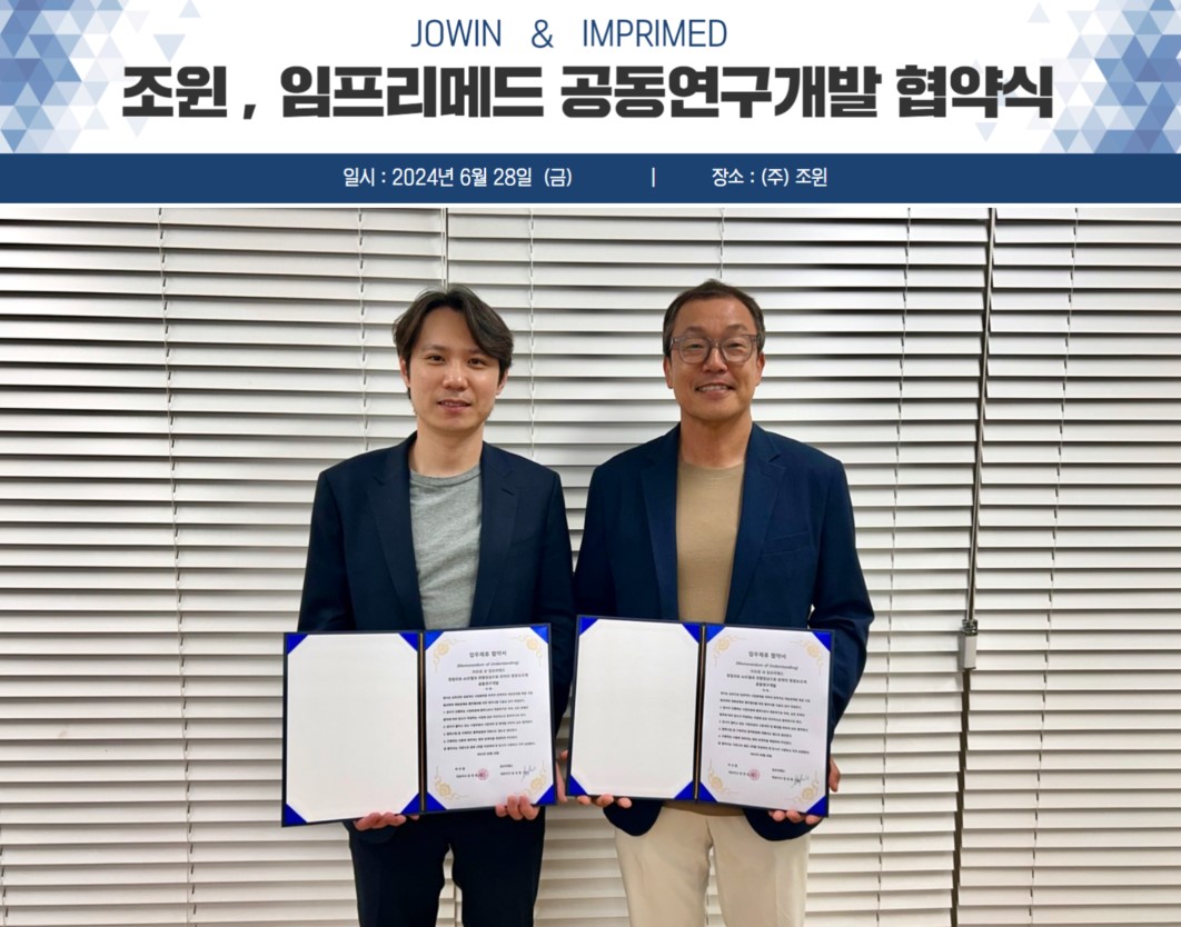 임성원 임프리메드 대표(왼쪽)와 김수현 조윈 회장이 공동연구 협약 체결을 기념하며 사진 촬영을 하고 있다. (사진=조윈)