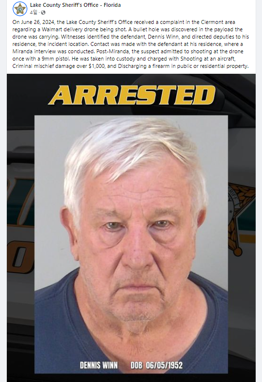 레이크 카운티 보안관 사무실이 공개한 체포 사실 (사진=페이스북)