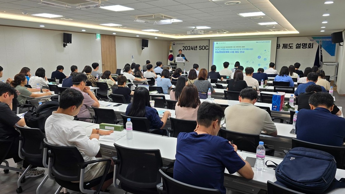  한국지능정보사회진흥원이 5일 정부세종청사에서 SOC사업 지능정보화계획 수립 의무화제도를 설명하고 있다.(사진=NIA)