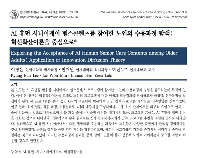 (사진=이스트소프트)