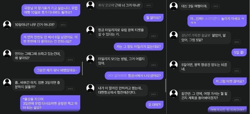 제타로 만든 가상의 대화