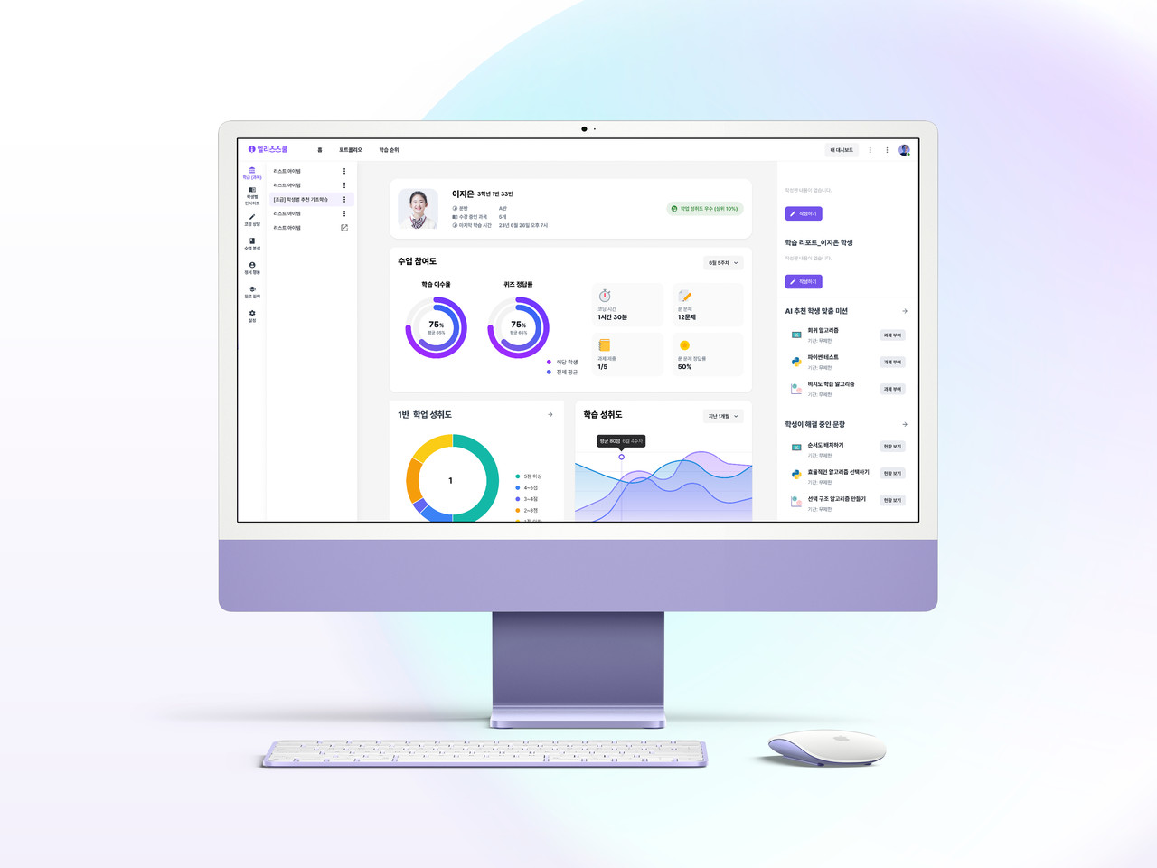 (사진=앨리스그룹)