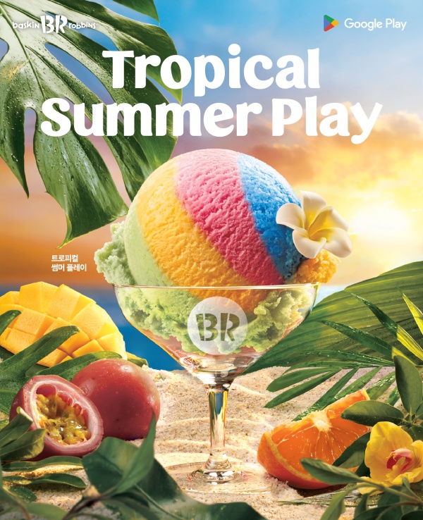 (사진=배스킨라빈스)