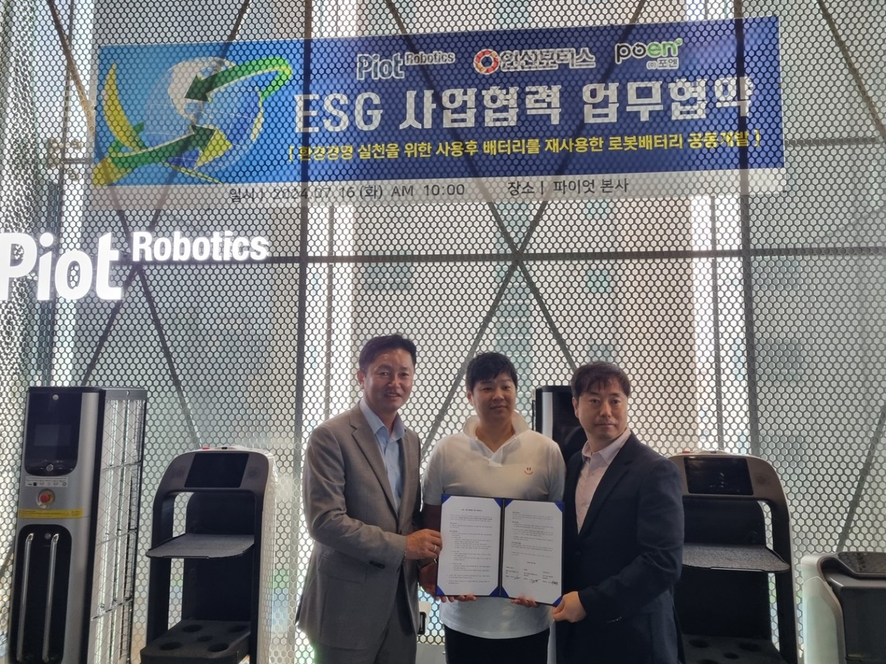 (왼쪽부터)박정호 인선모터스 대표, 서영우 파이엇 의장, 최성진 포엔 대표(사진=파이엇)