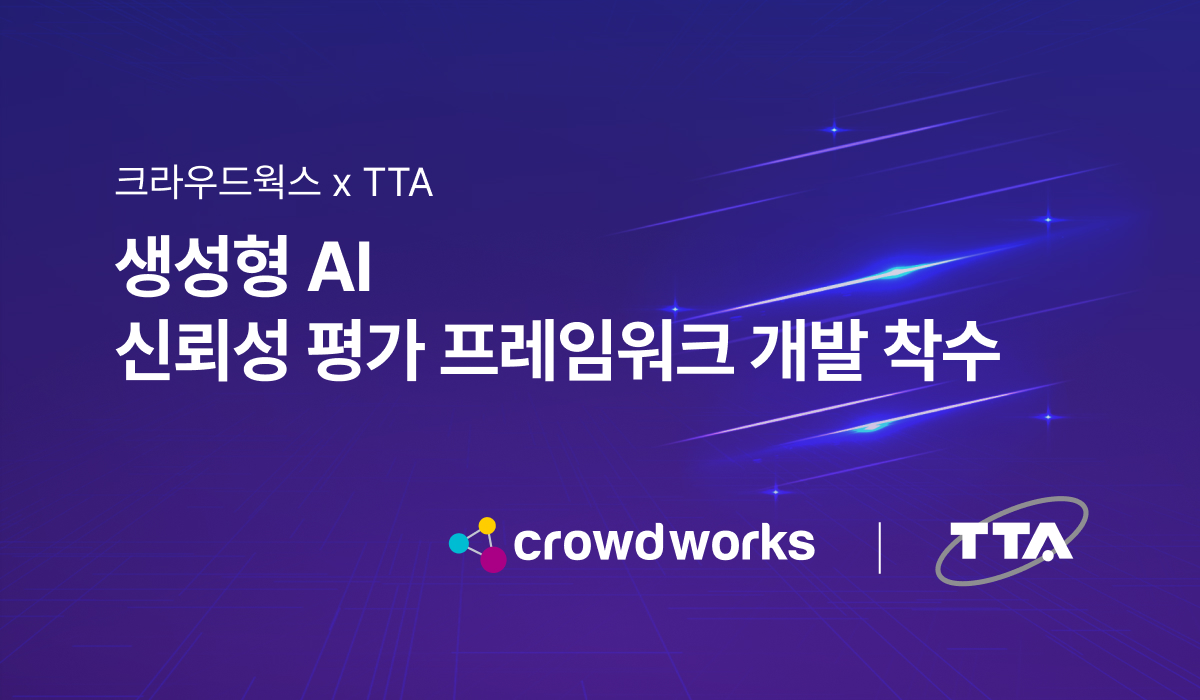 (사진=크라우드웍스)