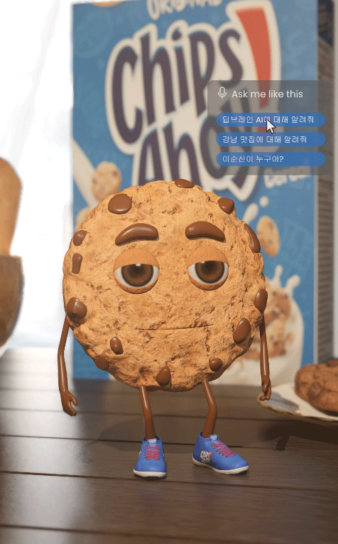 A scene of a conversation with the AI character Chims Ahoy (Photo = Deep Brain AI)