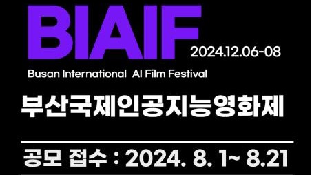 (사진=영화의전당)