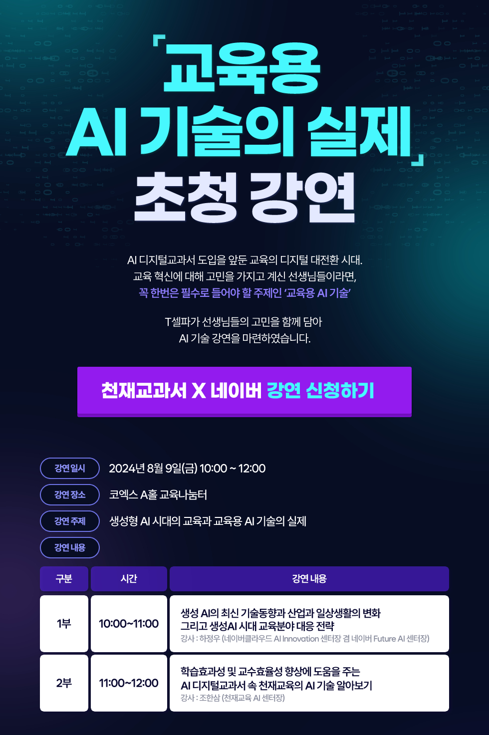 (사진=천재교육)