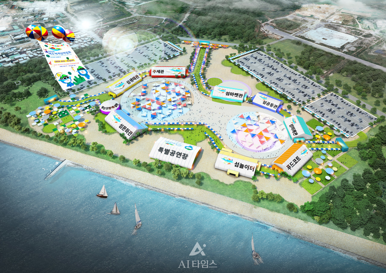 2025여수세계섬박람회 행사 조감도 (AI타임스 자료사진)