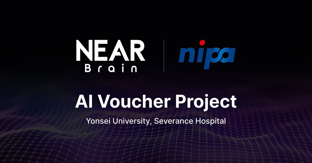 (사진=니어브레인)